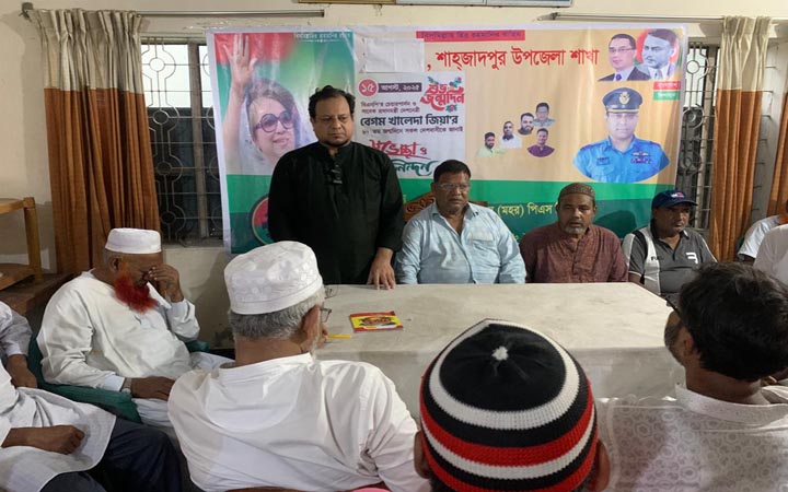 খালেদা জিয়ার জন্মদিনে শাহজাদপুরে খান মজলিস পরিবারের দোয়া মাহফিল